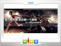 建瓯361度——腾讯大运会梦想传递